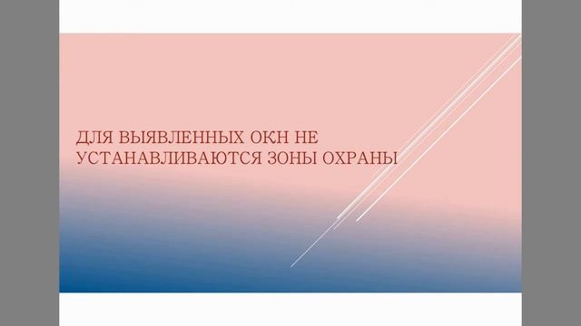 Выявленные ОКН смотреть онлайн