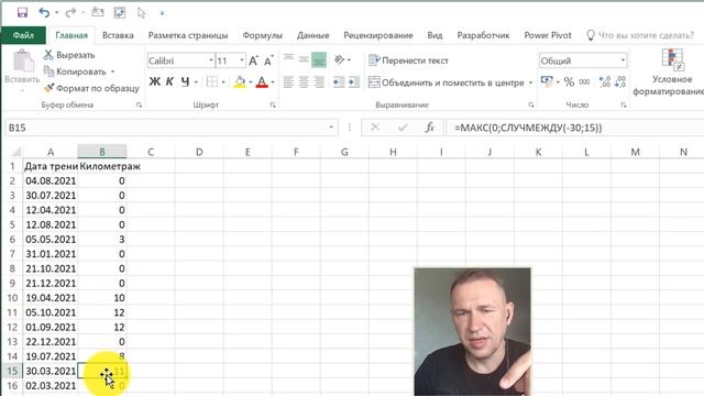 Стрим о календаре, сводных таблицах excel, power query и power pivot смотреть онлайн