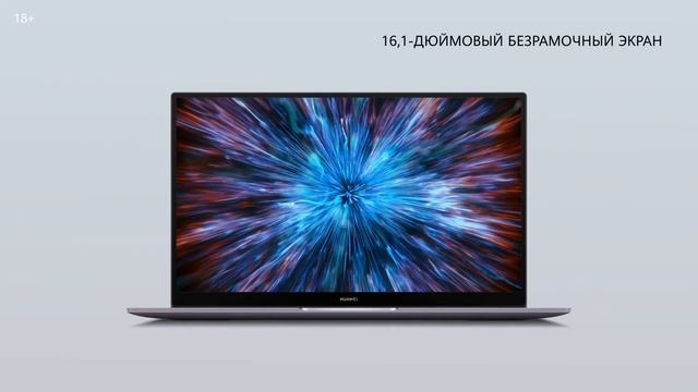 Ноутбук HUAWEI MateBook D 16 смотреть онлайн