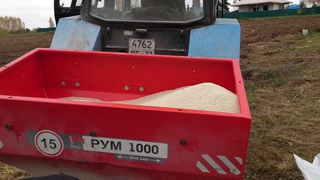 Диаммофоска 10:26:26 "ФосАгро". Ручная погрузка в разбрасыватель РУМ-1000 D-Pol. смотреть онлайн