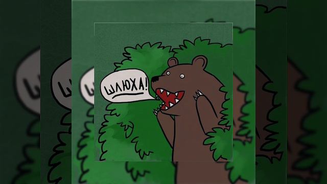 Daybe - Шлюха