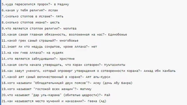 вопросы и ответы в исламе.avi смотреть онлайн