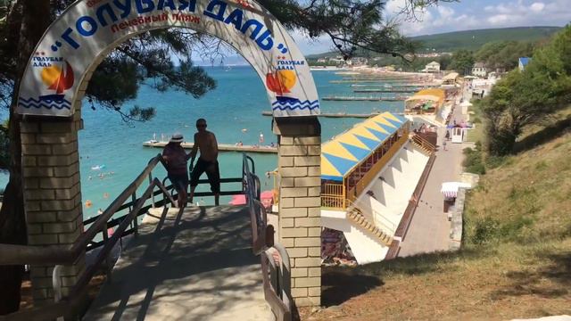 Прогулка по Санаторию Голубая даль село Дивноморское смотреть онлайн