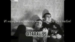 Отпускаю тебя а сердце тихо плачет