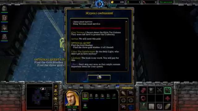 КАМПАНИЯ АРТАСА - АЛЬЯНС! - ПОДГОРОД! - Warcraft 3 #3