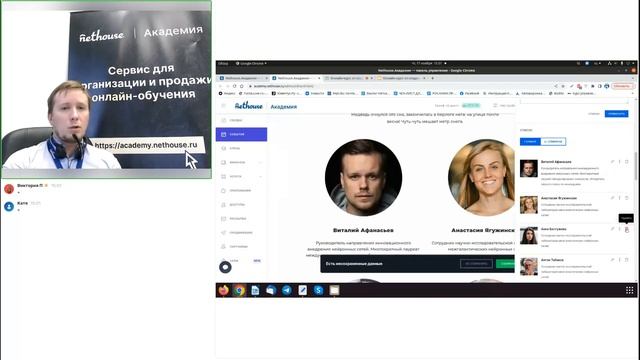 Вебинар "Онлайн курс: от создания до продаж" от 17.11.2022 смотреть онлайн