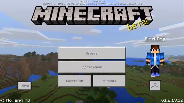 СКАЧАТЬ Minecraft PE 1.3 build 4 смотреть онлайн