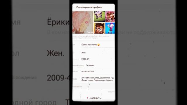 Показывай свою страничку в Лайке смотреть онлайн