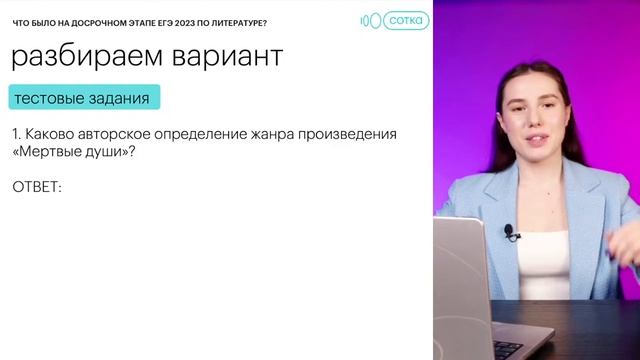 Разбираем досрочный этап ЕГЭ | Онлайн-школа "Сотка" смотреть онлайн
