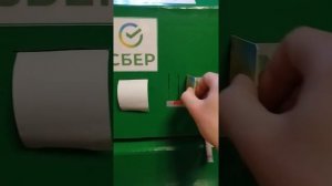 Банкомат своими руками в садик