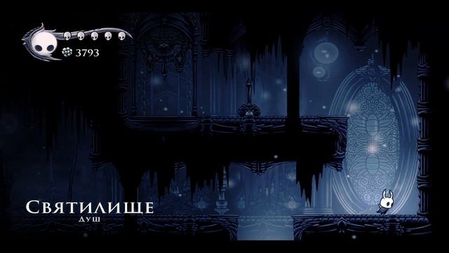 Hollow Knight Мастер душ смотреть онлайн