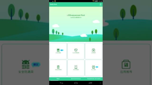 Как легко получить root права смотреть онлайн