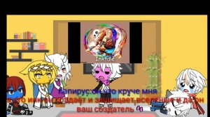 Реакция андертейл на Sans AU Themes)(ГАЧА ЛАЙФ андертейл)