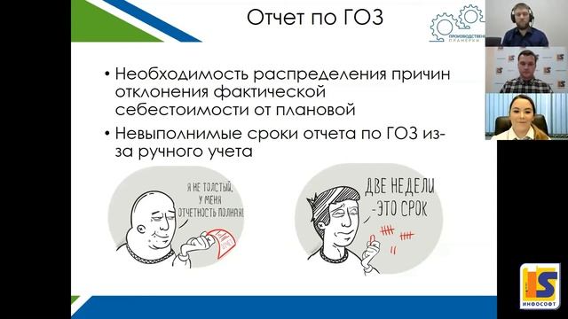 Учет гособоронзаказа - особенности практики применения и отражения в учете смотреть онлайн