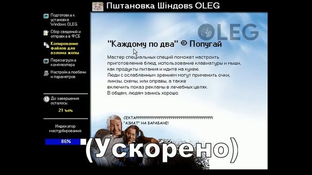 Установка Windows OLEG на Oracle VM VirtualBox смотреть онлайн