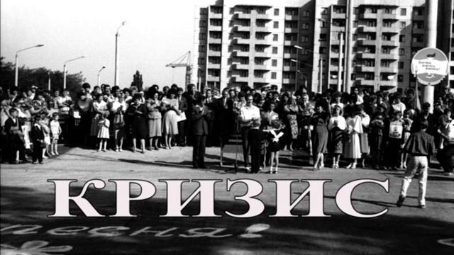 Лазарев-криворожский  Труднообогащаемый КГОКОР гл.55  Кризис