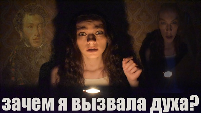 ВЫЗЫВАЮ ДУХА ! ГАДАЮ! Дух Пришел! СПАСИТЕ МЕНЯ! смотреть онлайн