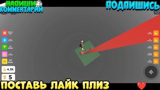 ?НОВАЯ ИГРА ОТ КРОНОСА PLAY ВСЕ СЕКРЕТЫ,БАГИ, ФАКТЫ В ⭐ULTIMATE КАЖДУЮ СЕКУНДУ +1 СИМУЛЯТОР СИЛЫ? смотреть онлайн