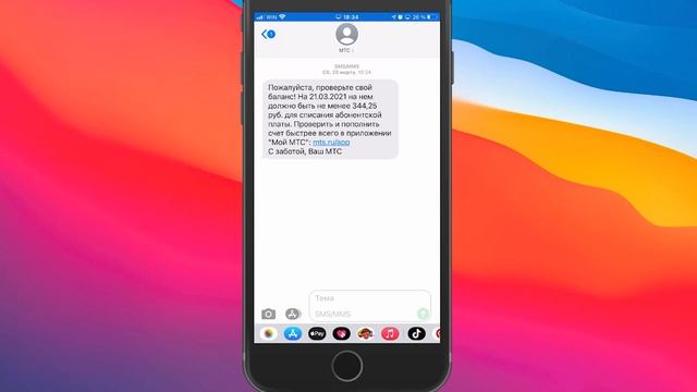 iPhone Как переслать SMS сообщение другому контакту. смотреть онлайн