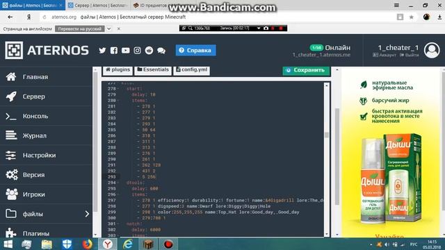 как поставить кит старт на ваш сервер на Атернос. смотреть онлайн