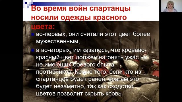 "Древняя Спарта" - видеоурок для 5-го класса. смотреть онлайн