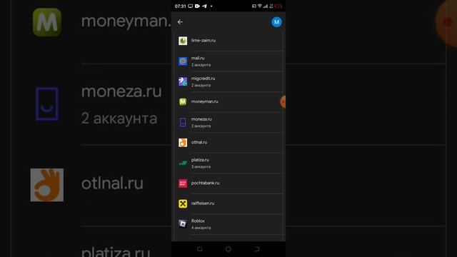 Как посмотреть пароль от аккаунта в роблоксе смотреть онлайн