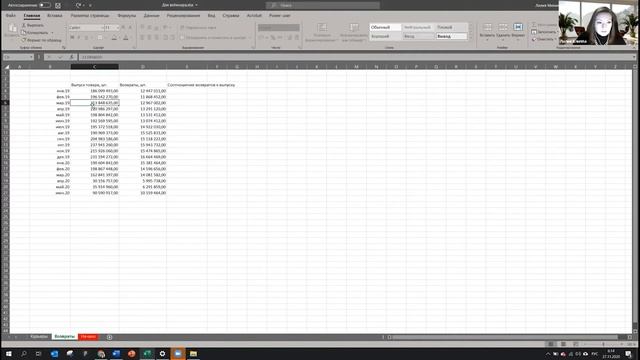 Обучение по программе Excel. Интерфейс программы смотреть онлайн