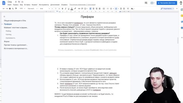 CHIA NETWORK (XCH) - МОНЕТА НА 100 ИКСОВ. ЧАСТЬ 2 смотреть онлайн