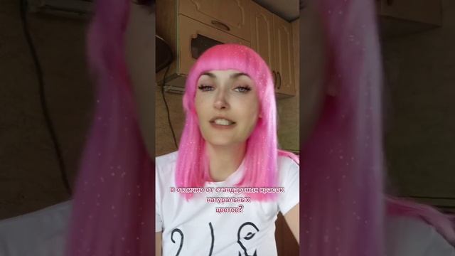 Почему я крашу волосы в розовый цвет волос