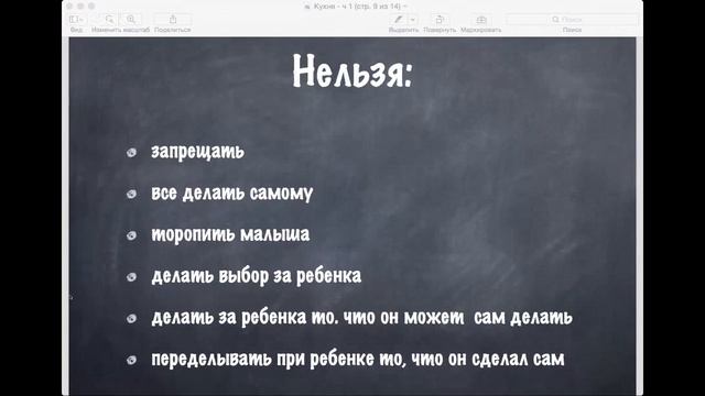 Секрет Детства представляет "Как развить интеллект ребёнка, не выходя из кухни" смотреть онлайн