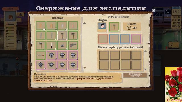 Sheltered - Прохождение на максимальном уровне сложности. Часть #16. Новые чертежи смотреть онлайн