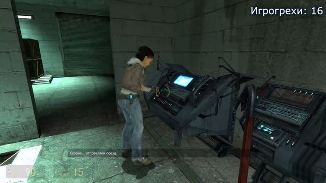 Игрогрехи Half Life 2 Episode 1 и Episode 2 Ошибки, косяки, приколы смотреть онлайн