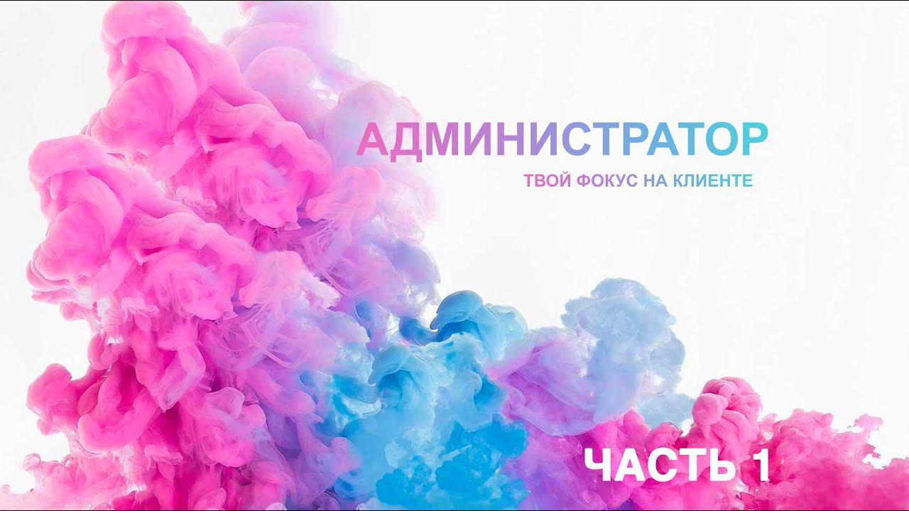 Успешный администратор MARGO Часть 1