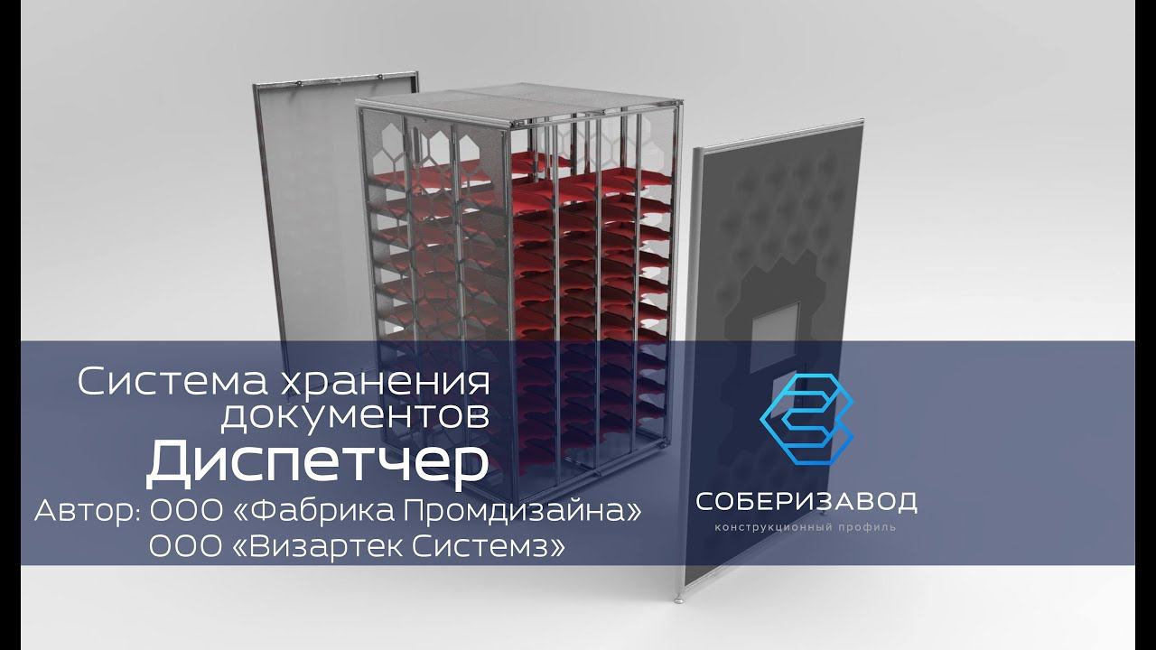 КОНСТРУКЦИОННЫЙ ПРОФИЛЬ | выпуск 3 | Диспетчер смотреть онлайн