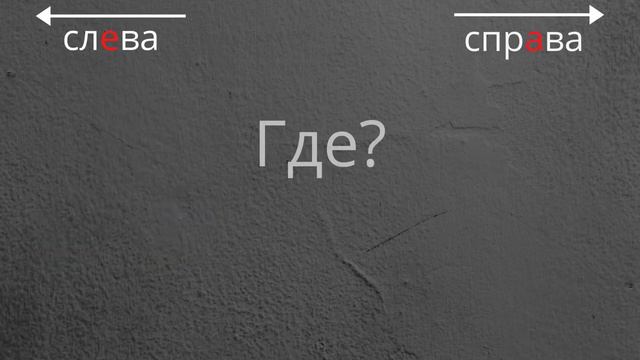 Learn Russian | Learn vegetables and Directions in Russian смотреть онлайн