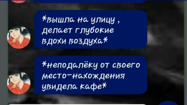 "Я не мог тебя не потерять". 2 часть. Леди баг и Супер кот. Переписки смотреть онлайн