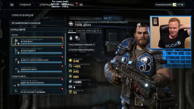 [#4] Gears Tactics от Setzer | Безумная сложность.