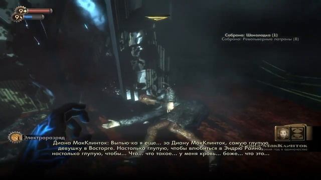 ОЧЕНЬ ХОРОШАЯ ДЕВОЧКА - БИОШОК #1 смотреть онлайн