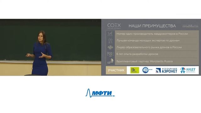 Copter Express - Стажировка для студентов магистратуры ТехПред