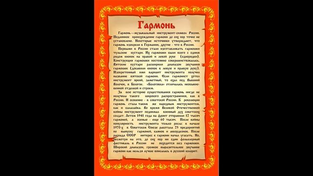 Символы русской культуры Центральная районная библиотека