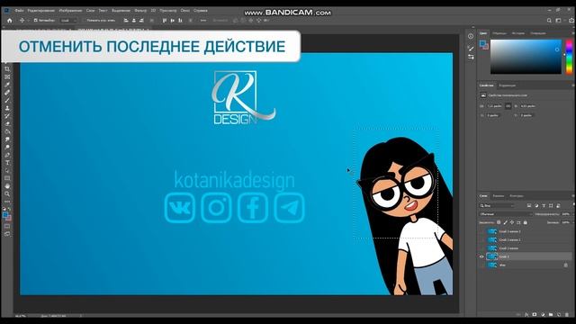 ГОРЯЧИЕ КЛАВИШИ | Adobe Photoshop | РАЗНОЕ Часть 1 | #kotanikadesign смотреть онлайн