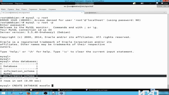 Linux. Установка, настройка, администрирование - day8 смотреть онлайн