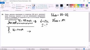 Найдите длину поезда в метрах, Задание 22, вариант 8, ОГЭ 2021