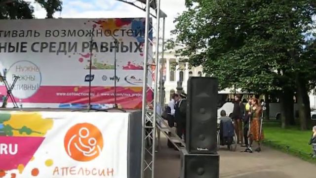 Фестиваль Равные среди равных в рамках социального проекта. смотреть онлайн