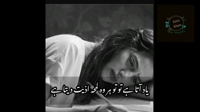 Urdu Poetry|Sad Urdu Poetry| 2 Line Urdu Poetry смотреть онлайн