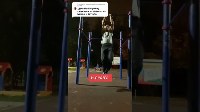 Не знаешь как быстро прокачать все мышцы на турнике? Тогда смотри до конца смотреть онлайн