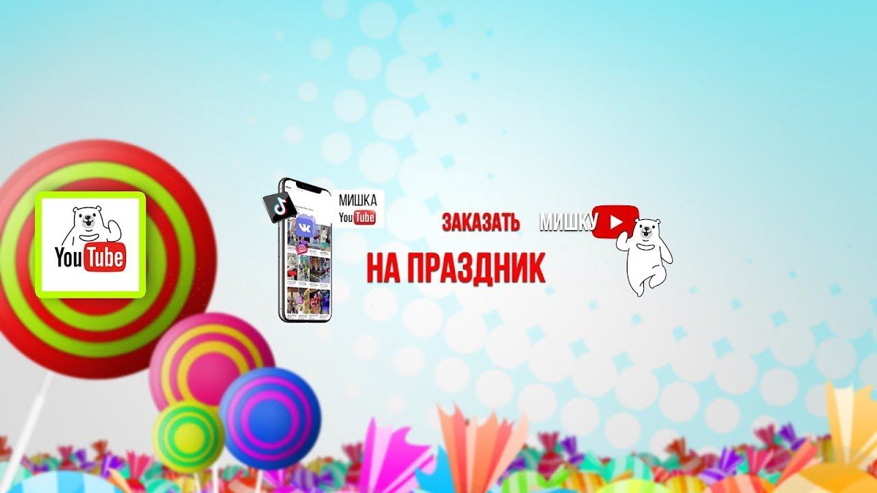 Подарок на день рождения, свадьбу, юбилей смотреть онлайн