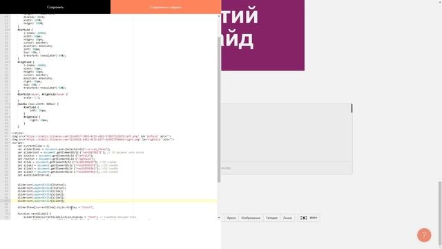 Кастомный адаптивный авто слайдер в Tilda zero block смотреть онлайн