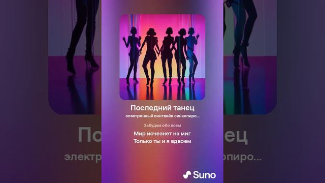 Последний танец смотреть онлайн