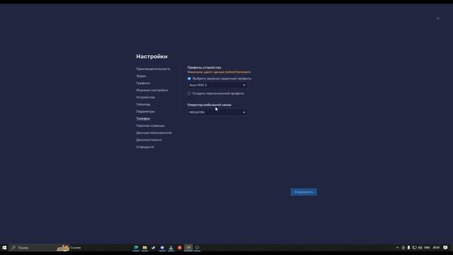 ЧИТЕРСКИЕ НАСТРОЙКИ BLUESTACKS 5 ДЛЯ STANDOFF 2 / СТЕНДОФФ 2 смотреть онлайн